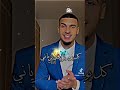 تيك توك جزاىري# زينك ما شفت بحالو