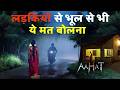 Aahat New Episode | Horror Show 2026 | Aahat New Episode 2026 | डर का असली एहसास #aahat Horror Films