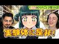 さぁ！やってください！！　【海外の反応】薬屋のひとりごと2期19話