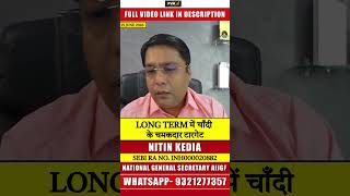 Long Term में चाँदी के चमकदार टारगेट