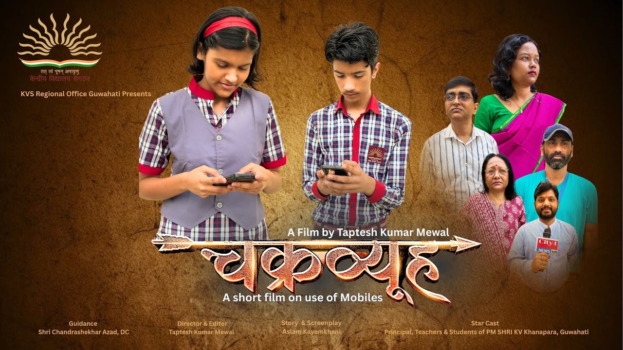 𝐂𝐡𝐚𝐤𝐫𝐚𝐯𝐲𝐮𝐡- 𝐒𝐡𝐨𝐫𝐭 𝐅𝐢𝐥𝐦 𝐁𝐚𝐬𝐞𝐝 𝐎𝐧 𝐌𝐨𝐛𝐢𝐥𝐞 𝐏𝐡𝐨𝐧𝐞𝐬||𝐃𝐢𝐫𝐞𝐜𝐭𝐞𝐝 𝐁𝐲 𝐓𝐚𝐩𝐭𝐞𝐬𝐡 𝐊𝐮𝐦𝐚𝐫 𝐌𝐞𝐰𝐚𝐥 |𝟒𝐊