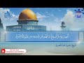 المصحف المرتل الكامل برواية حفص عن عاصم مد المنفصل الكهف الشيخ محمود خليل الحصري