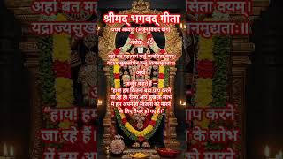 “Blessed by Lord Venkateswara 🙏”#krishna #motivation #bhagwadgeeta #lordvenkateswara