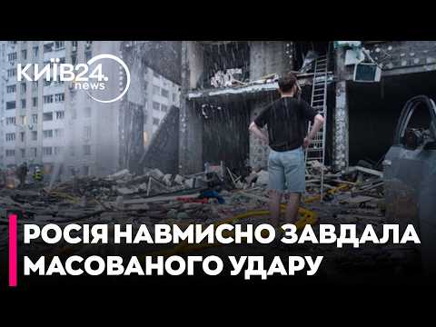 ❗РОСІЯ НАВМИСНО ЗАВДАНА МАСОВАНОГО УДАРУ ПО УКРАЇНІ НАПЕРЕДОДНІ САМІТУ НАТО - ВОЛОШИНА