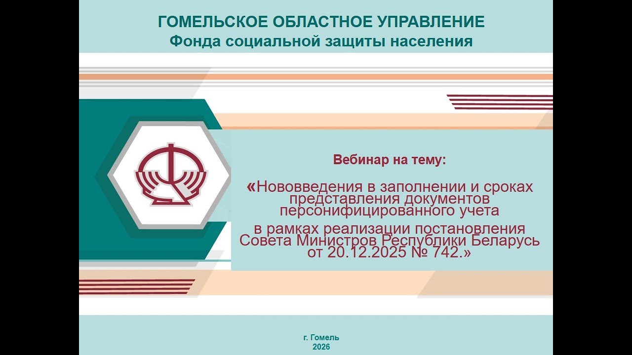 Вебинар 10.03.2026 в 15.00