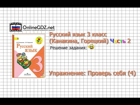 Задания проверь себя