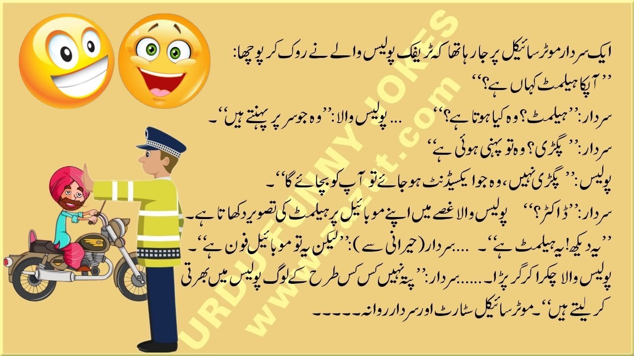 Most Funny Jokes In Urdu Mew Comedy - Gambaran
