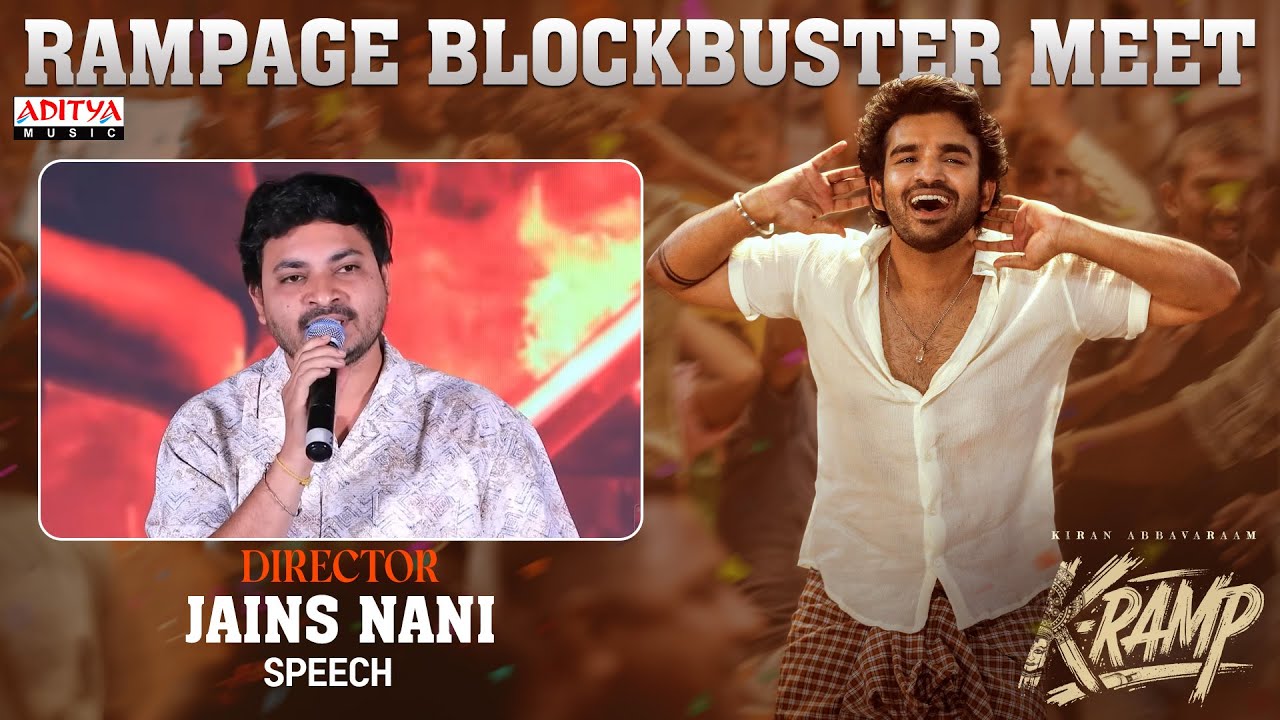 Director Jains Nani Speech At K-RAMP Rampage Blockbuster Meet | Kiran Abbavaraam | Yukti Thareja