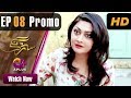 Watch Satrangi - Episode 8 Promo | Aplus Dramas | Faisal Qureshi, Jana Malik, Farhan Ali Agha Online In HD