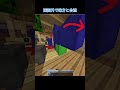 【マイクラハイブ】完全なる戦略勝ち‼︎ #マイクラ #minecraft #すごい #マインクラフト #ゲーム実況