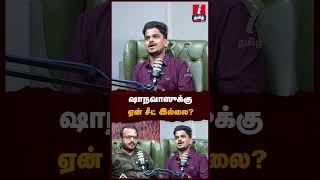 ஷாநவாஸுக்கு ஏன் சீட் இல்லை? #thirumavalavan #aloorshanavas #vanniarasu #dmk #vck #mkstalin
