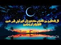 48 Surah Fatah Sherif Mostafa 