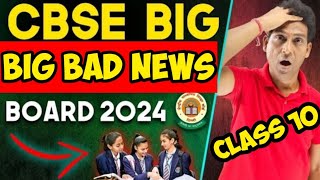 Big Shocking Changes in Board Exam 2024 🔥| Class 10/12 | Cbse Latest News | CBSE Board Exam 2024