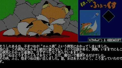 Hurry Fox Disk 1 Sharp MZ 2500 FROM http craig anderson themes weebly com