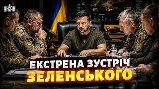 ТЕРМІНОВО! Екстрена зустріч на Банковій: Зеленський провів ВАЖЛИВІ ПЕРЕГОВОРИ. Деталі