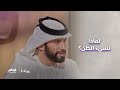 عبدالرؤوف أميرة صانع محتوى ومؤثر برنامج بيوتنا حلقة أحسنوا الظن 