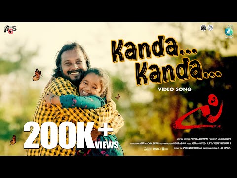 Watch Kanda Kanda Video Song | C Kannada Movie | Vihan Surya | Sanvi | Vasuki Vaibhav |AB Muralidharan on YouTube