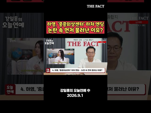 하영, '중증외상센터' 하차 엔딩… 논란 속 먼저 물러난 이유?