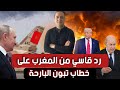 رد قاسي من المغرب على خطاب تبون للبوليساريو تخترق الحدود و المغرب يتصدى 