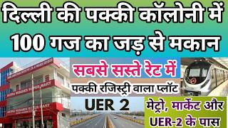 100 Gaj ka Plot Dda Approved Colony Main Najafgarh, Delhi main Metro aur main market ke pass.