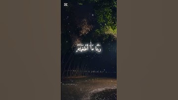 سورة ق - الآية 24 - القرآن الكريم 🤍🤍🤍