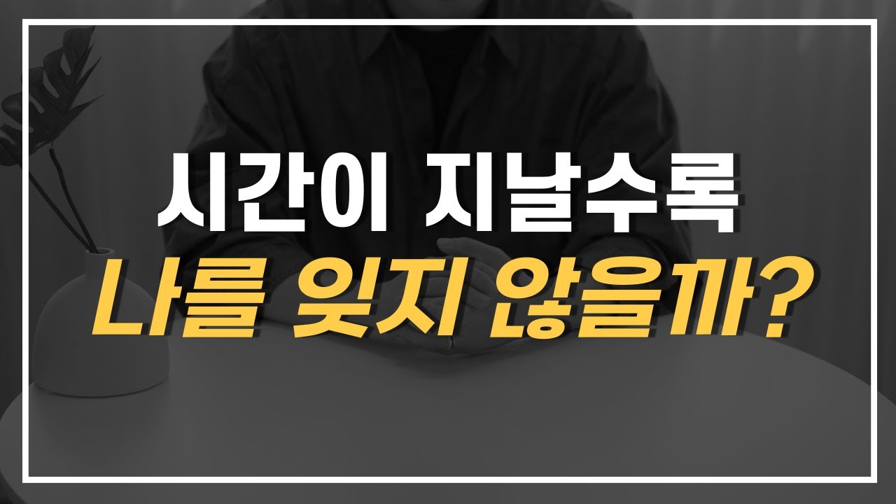믿기 어렵겠지만 시간이 흐를수록 재회 확률은 높아집니다.