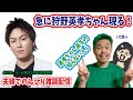【まさか!?】狩野英孝が突然あらわれた〜〜!!!【夫婦でのんびり雑談配信】品川ヒロシ