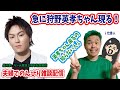 【まさか！？】狩野英孝が突然あらわれた〜〜！！！【夫婦でのんびり雑談配信】品川ヒロシ