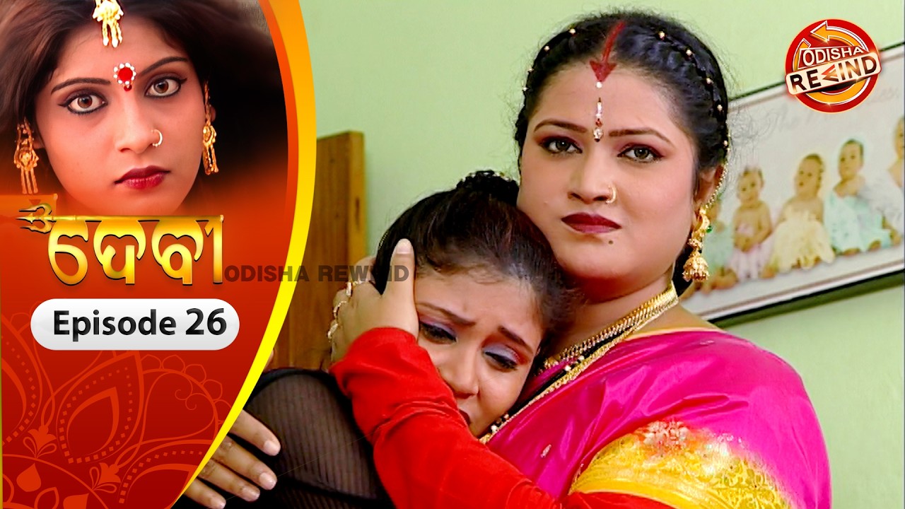 Devi | Ep-26 | Full Episode | Old Odia Serial | Old Memories | Tarang TV | Odisha Rewind