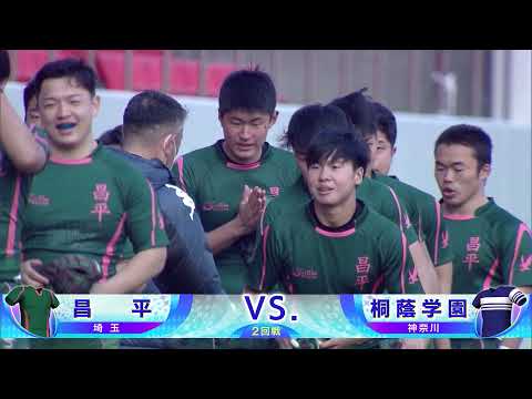 第101回全国高校ラグビーハイライト 【12/30 昌平vs桐蔭学園】