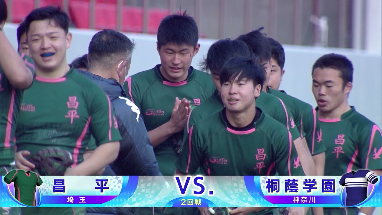 第101回全国高校ラグビーハイライト 12 30 昌平vs桐蔭学園 Youtube