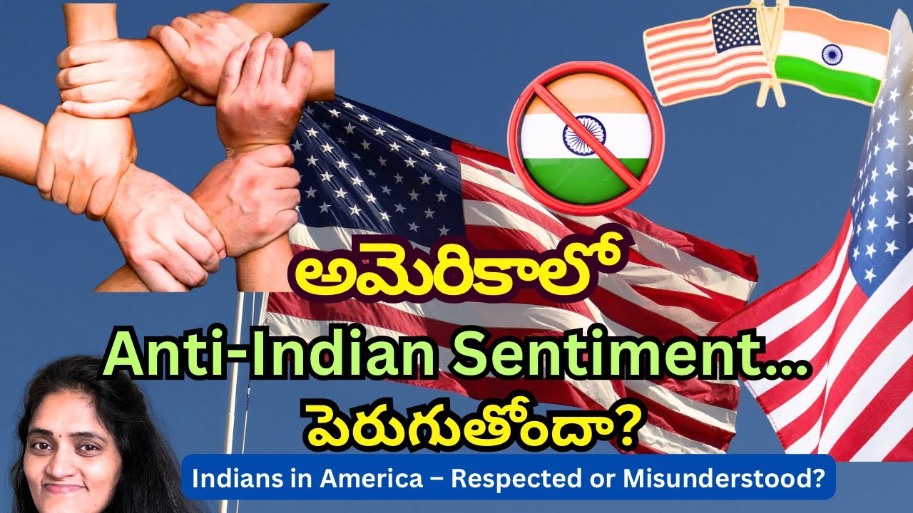 అమెరికాలో ఇండియన్లపై వ్యతిరేక భావన పెరుగుతోందా?” అనే ప్రశ్న..? కొన్ని సందర్భాల్లో..!@AvanDhruvan 