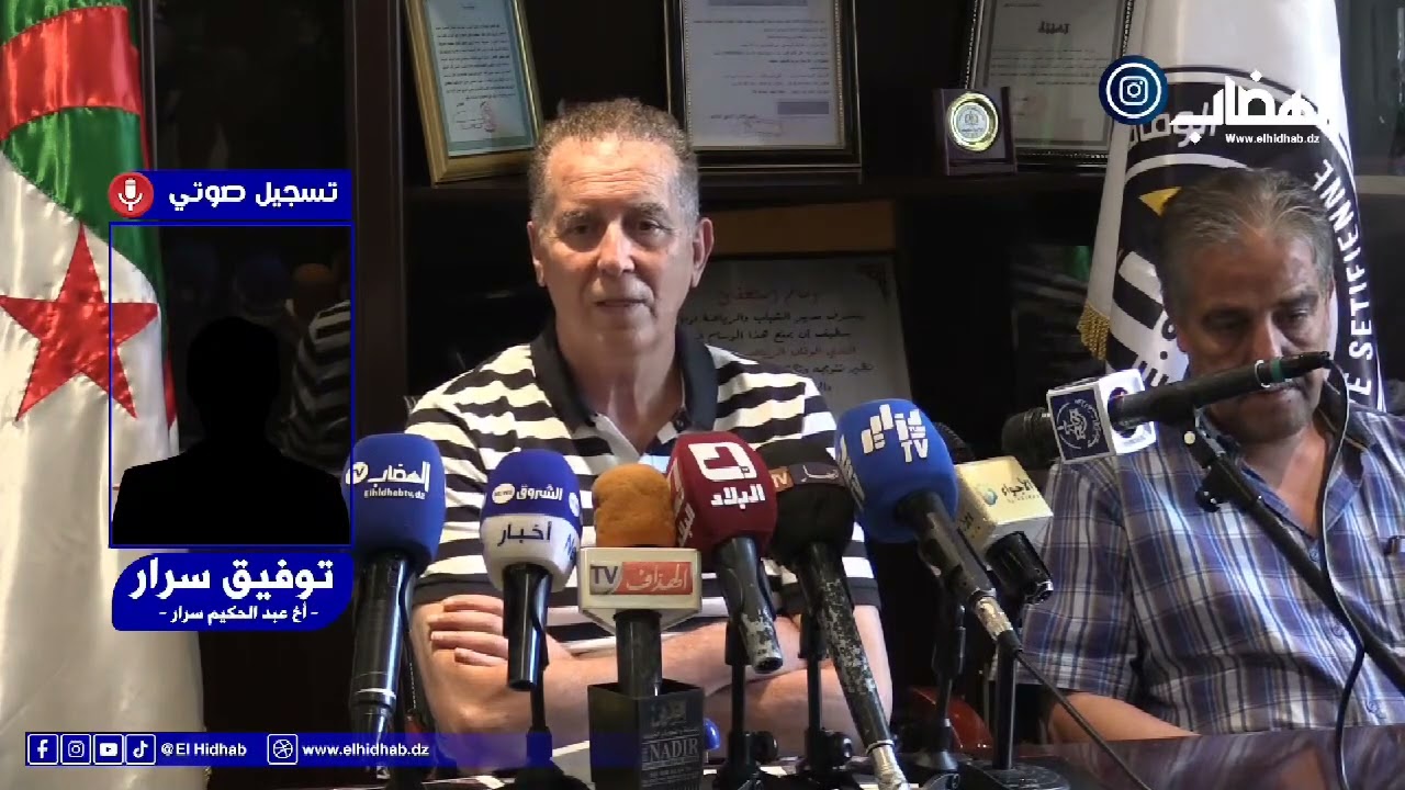 #شاهد....شقيق الرئيس السابق لوفاق سطيف عبد الحكيم سرار يكشف عن وضعيته الصحية و يطمئن الجمهور الرياضي