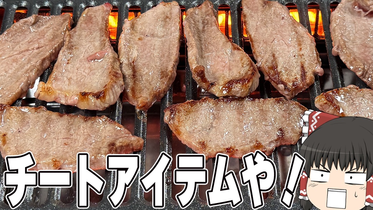 最高の宅飲み商品発見！？グランプの超少煙グリルってどう？【ゆっくり実況】