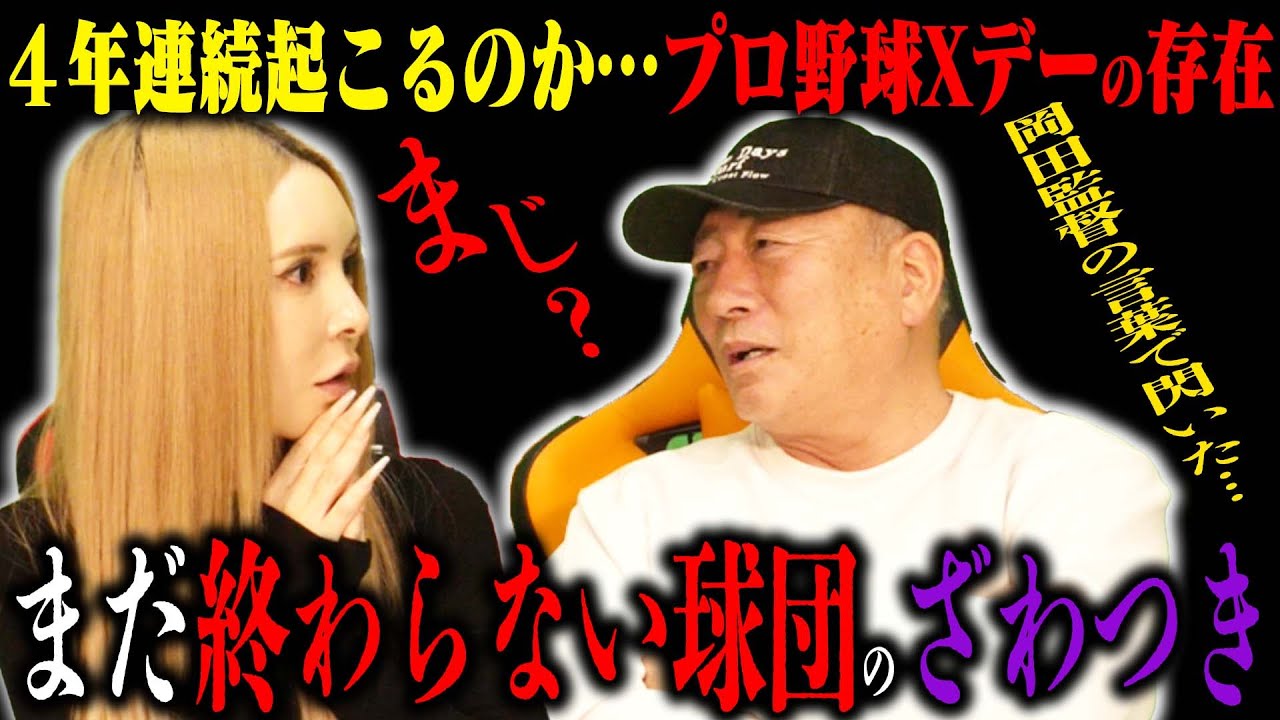 この件あなたはどう思いますか？