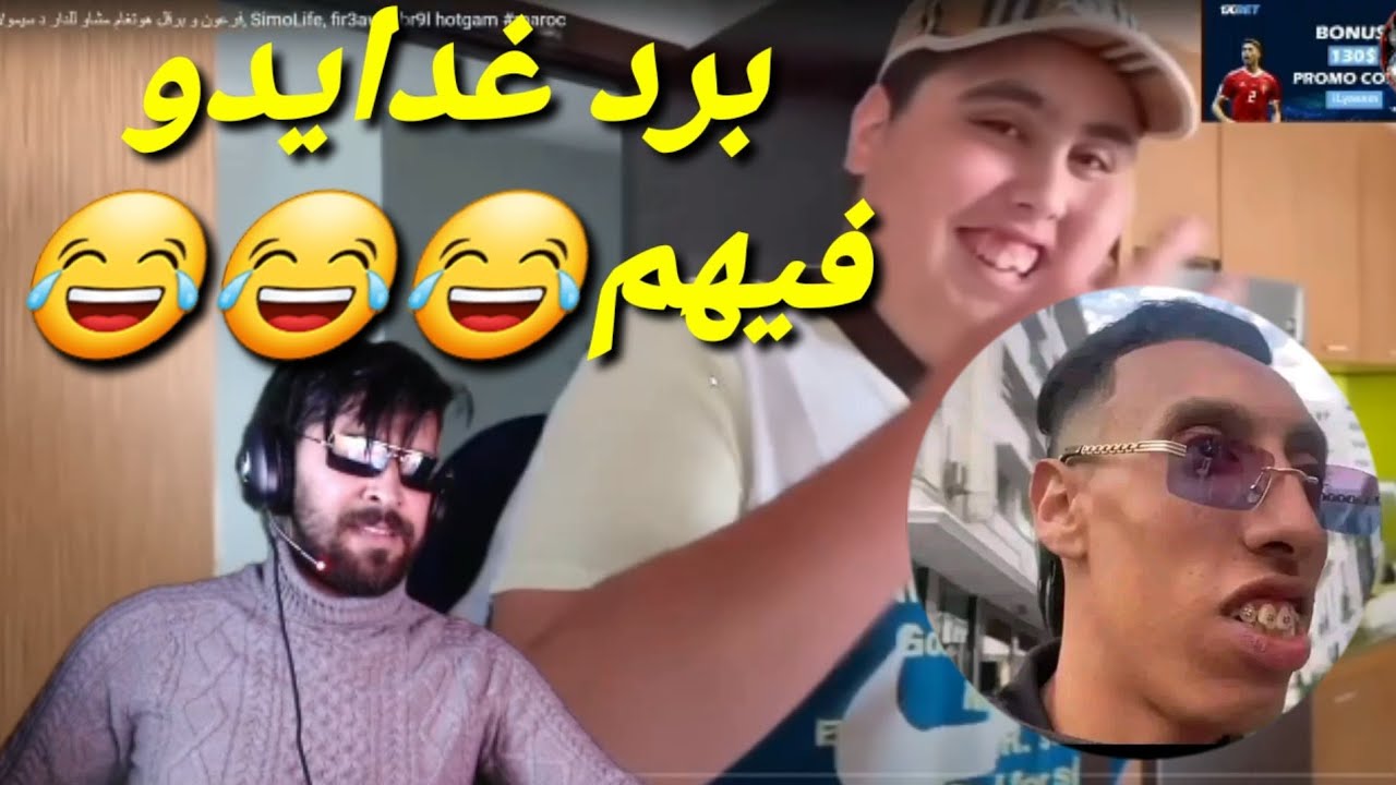 إلياس المالكي طلعها على برقل وصاحبو فرعون هههههههههههههههه🤣🤣😂😂😂😂😂😂😂😂😂😂😂😂😂😂😂😂😂😂😂😂😂😂😂😂😂😂😂😂😂😂😂😂😂😂😂😂😂😂😂😂