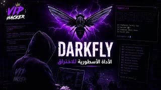 طريقة تنزيل اداة DarkFly على termux