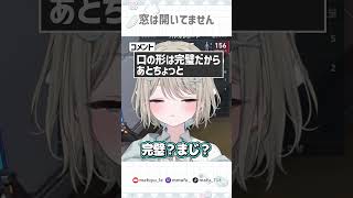 口笛…?隙間風…??#shorts #vtuber