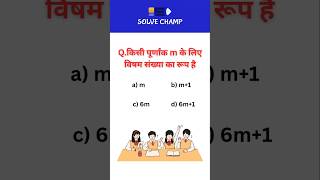 Class 10th Maths #biharboard #bseb vvi objective questions bihar board class model paper #maths #top
