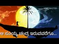 Kannada WhatsApp status ಜೋತ್ತಗಿರುವೆನ್ನು Whatsapp Status Video Download Free