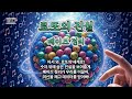 🎵 로또의 진실 - 베이즈 정리의 여정 (Bayesian Probability Journey) 🎵