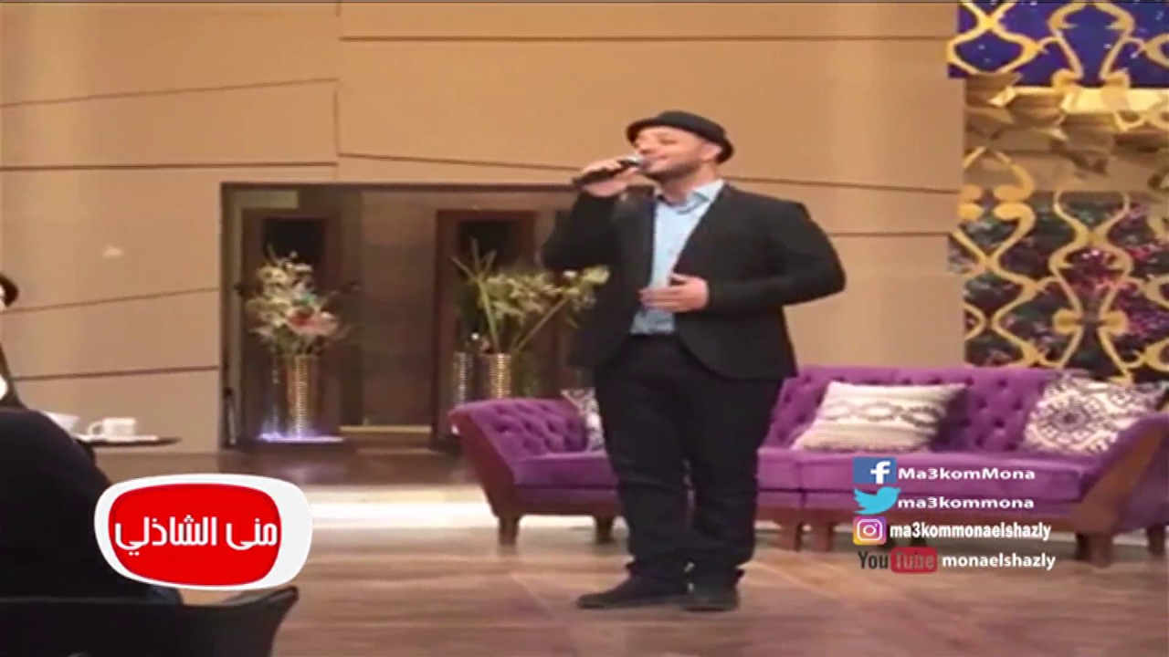 معكم مني الشاذلي | لايف من داخل أستوديو معكم الفنان ماهر زين يغني ويبدع في مدح الرسول 