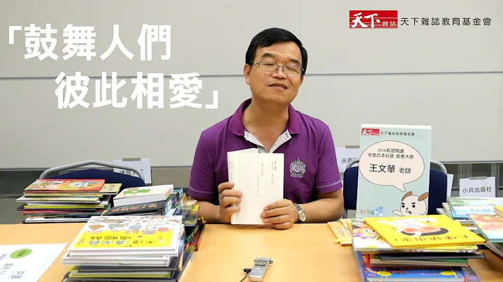 【 2018 百本好书｜文华老师 好书推荐📚】 - 天天要闻