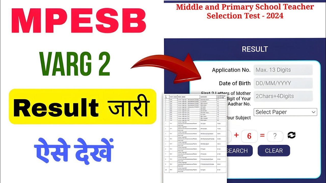 MP Varg 2 Result Out | Mp Varg 2 Result Kaise Dekhe | mp varg 2 cut off | result ऐसे देखें 