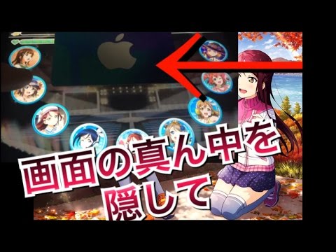 【スクフェス ネタ】真ん中隠してスクフェスexpertやってみた！！～凛ちゃん絵描き～