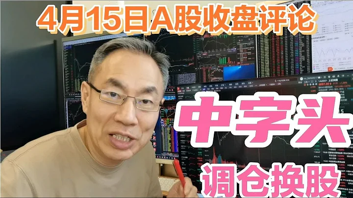 A股放量上涨成交10000亿！新国九条大盘冰火两重天！跌停潮股灾吗 - 天天要闻