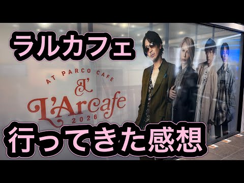 I finally went to the rumored L'Arcafe! L'Arc〜en〜Ciel - YouTube I finally went to the rumored L'Arcafe! L'Arc〜en〜Ciel - YouTube
