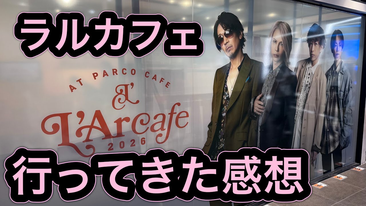 I finally went to the rumored L'Arcafe! L'Arc〜en〜Ciel - YouTube