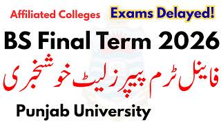 PU BS Affiliated Colleges Exams Final Term 2026 Delayed | BS Exams Late 2026 | Final Term Exams PU