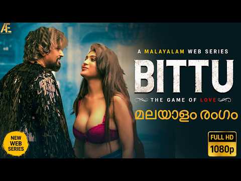 Bittu's Unexpected Teacher & Student Love Story | Malayalam Best Scene | Arshian Entertainment